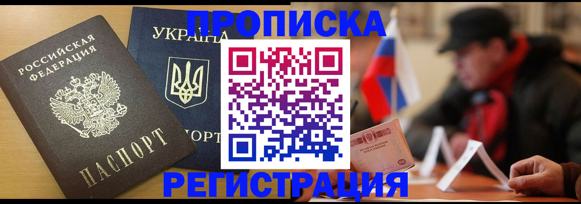 временная регистрация надежно в Чебоксарах