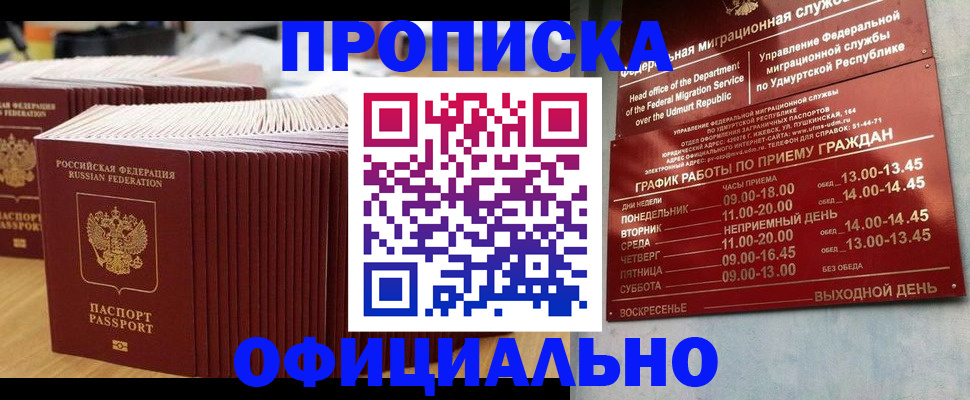 временная регистрация для всех в Чебоксарах