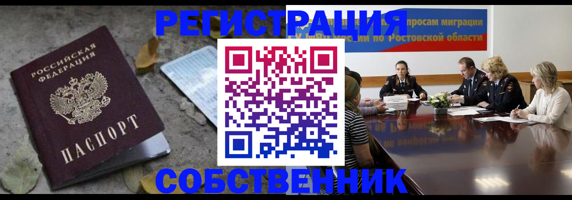 временная регистрация для школы в Чебоксарах
