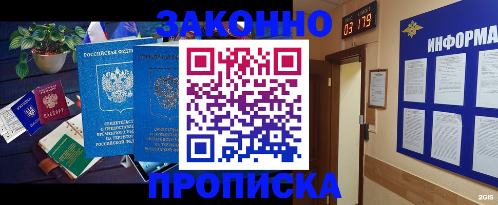 прописка паспорт в Чебоксарах