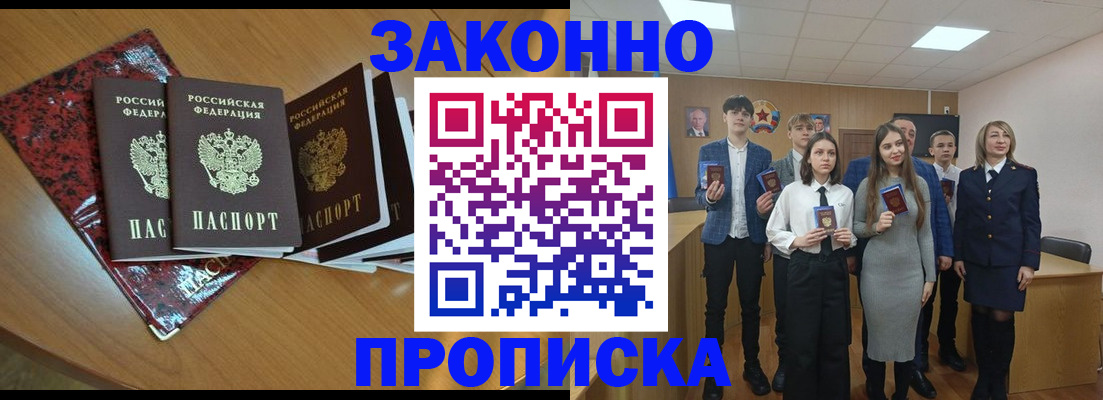 временная регистрация для школы в Чебоксарах