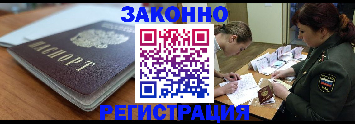 прописка паспорт в Чебоксарах