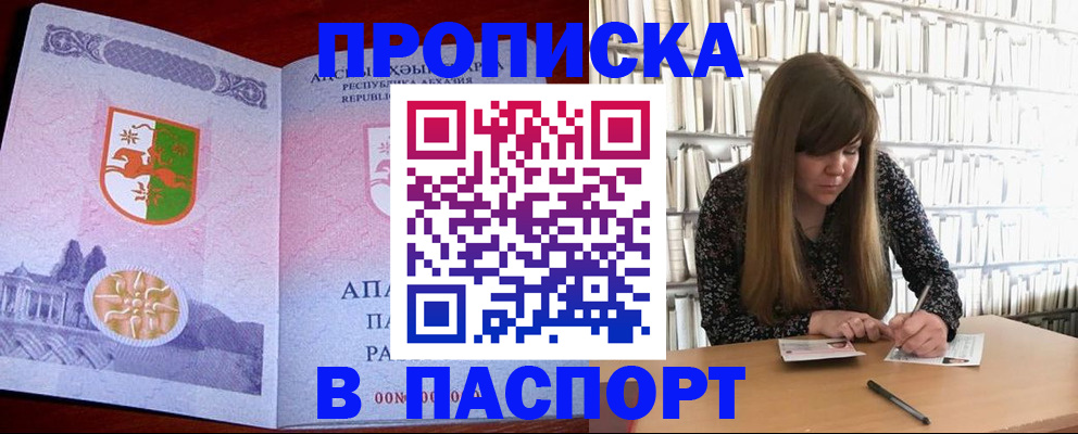 временная регистрация поиск в Чебоксарах