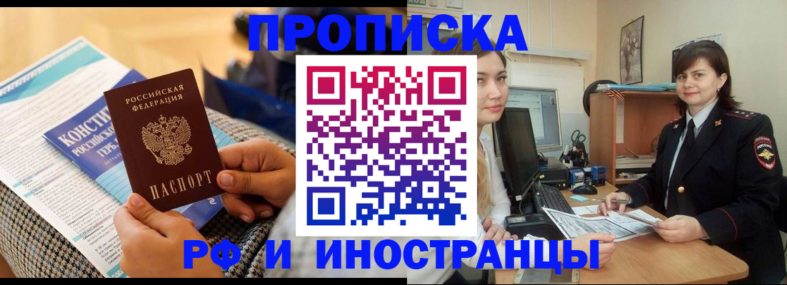 прописка поиск в Чебоксарах