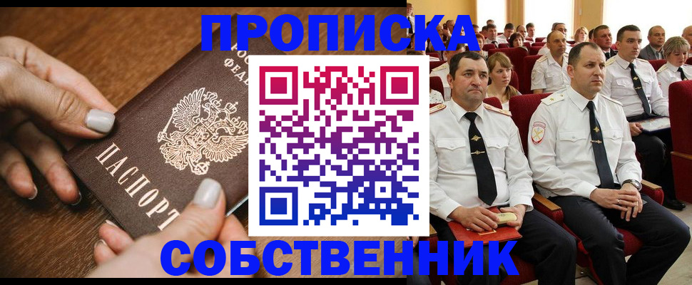 временная регистрация поиск в Чебоксарах